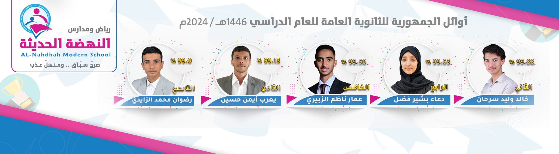 سلايد الموقع 1446